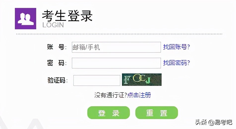 2022年大学英语四六级考试报名入口