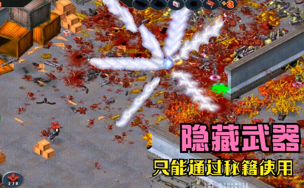 孤胆枪手1零号隐藏武器,经典小游戏孤胆枪手