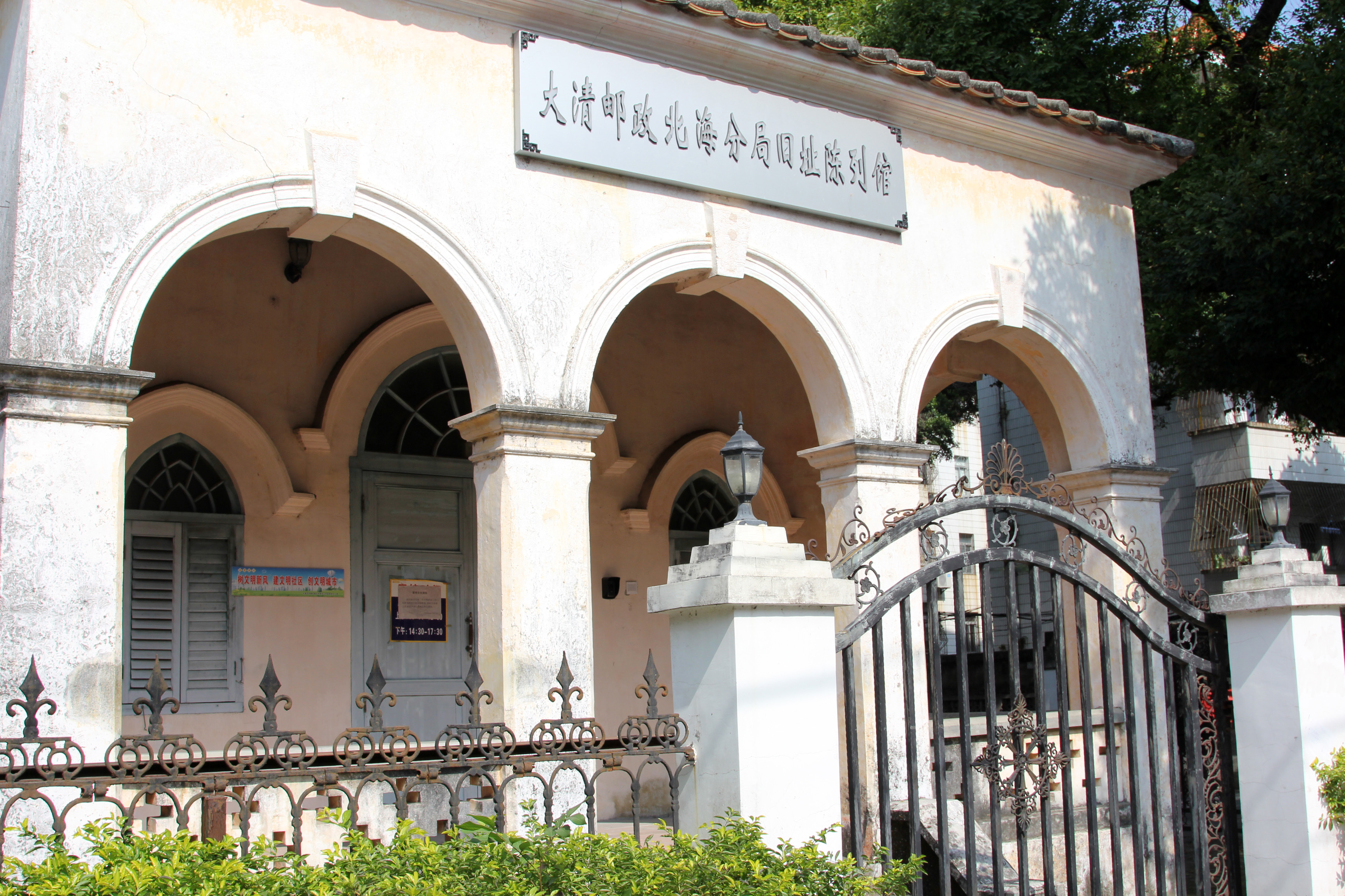 北海老街攻略,北海骑楼老街