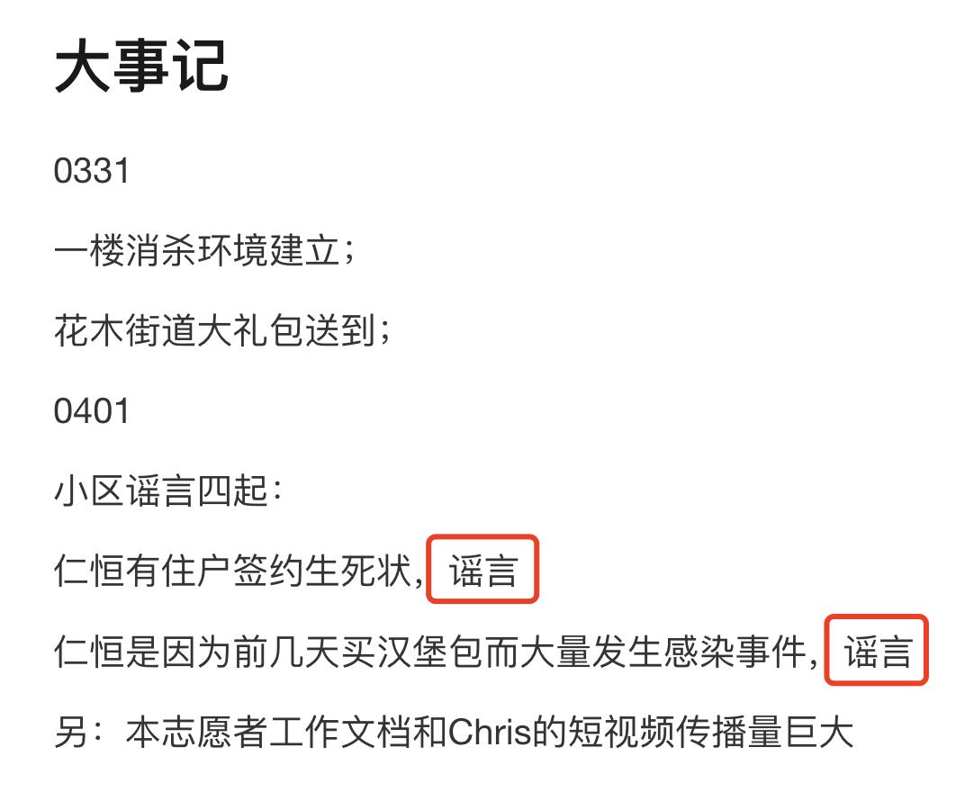 仁恒顶楼业主的真实感受,仁恒业主怎么样