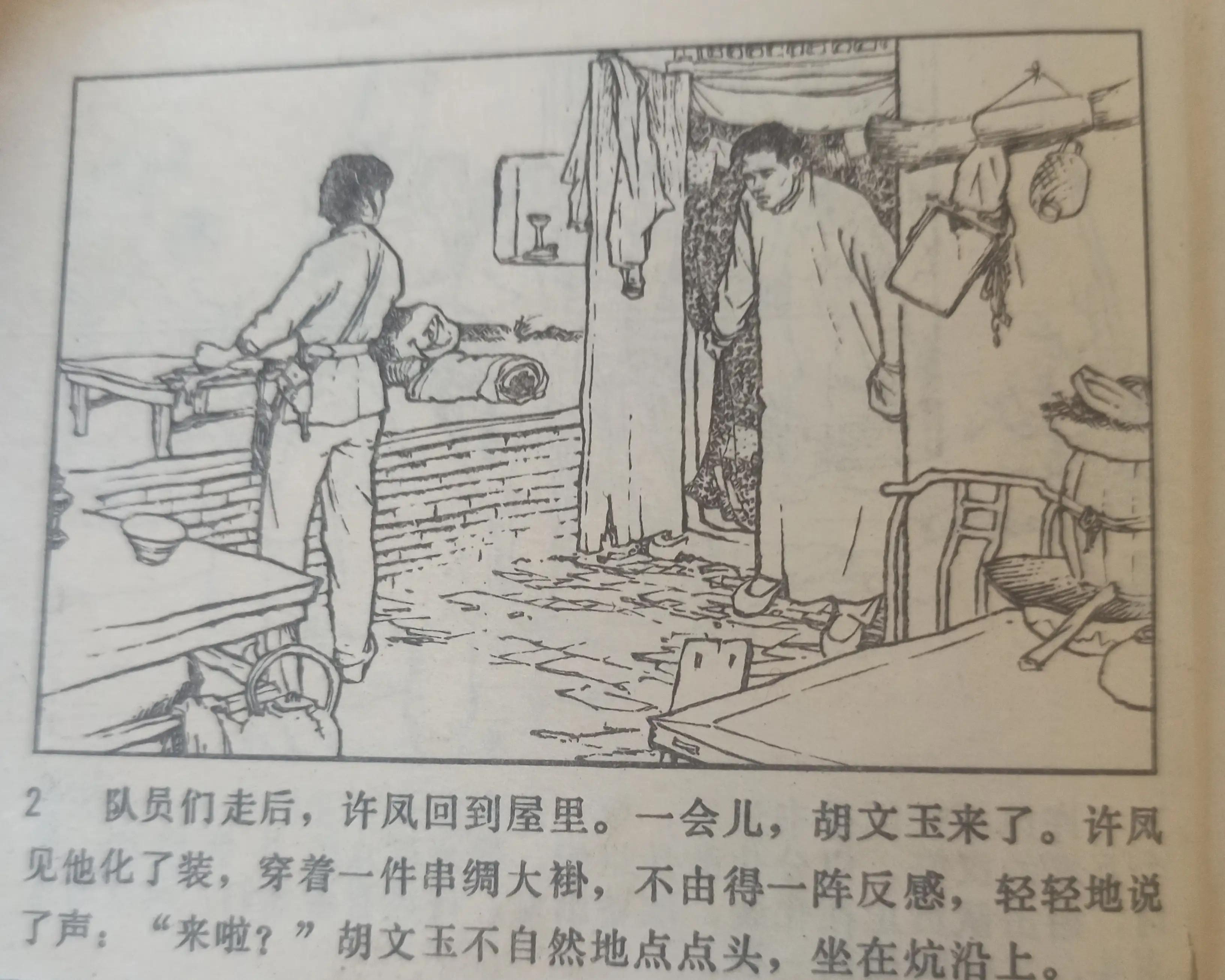 连环画战斗的青春全集,连环画青春的画面