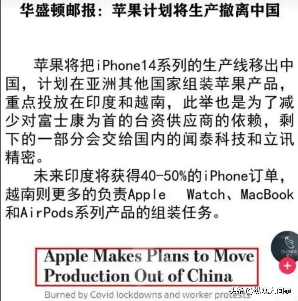 苹果暴跌3000亿是真的吗,苹果暴跌1.7万亿