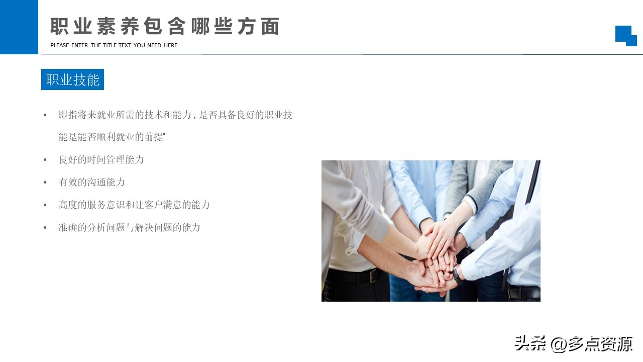 企业职业发展培训ppt,企业培训职业道德ppt模板免费