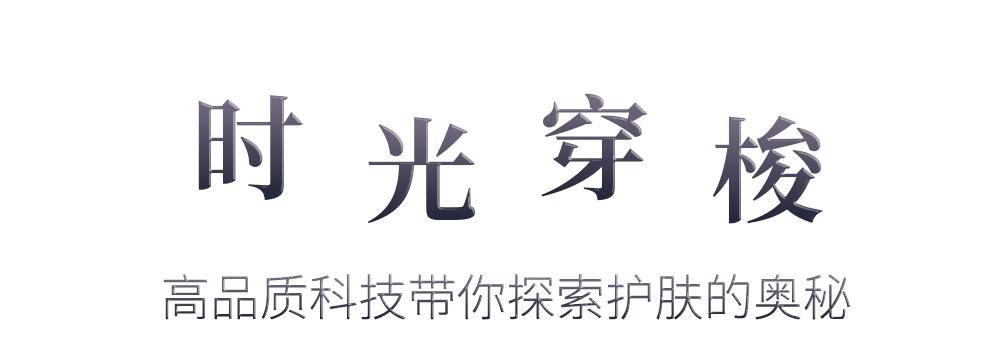 GOUNI举办品牌盛宴，三大品牌强强联手，诠释科技护肤无限可能
