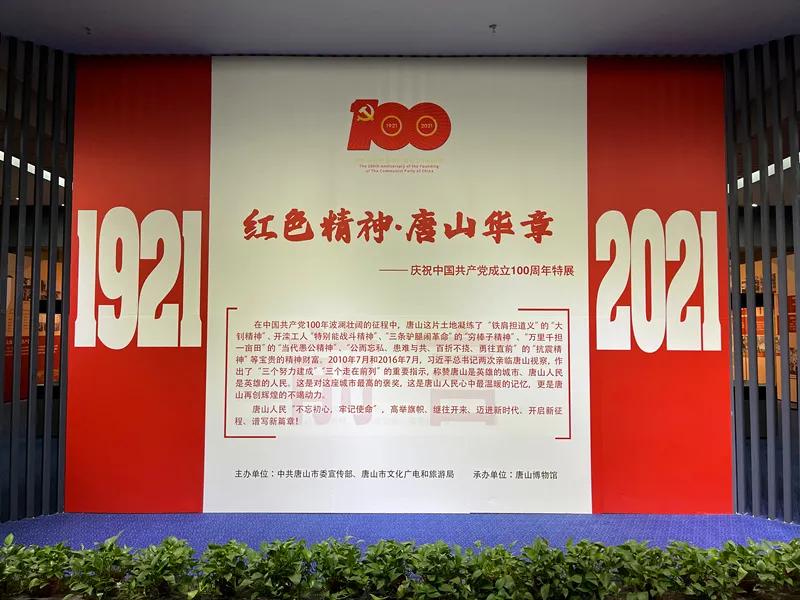 唐博新作品,唐博唐山