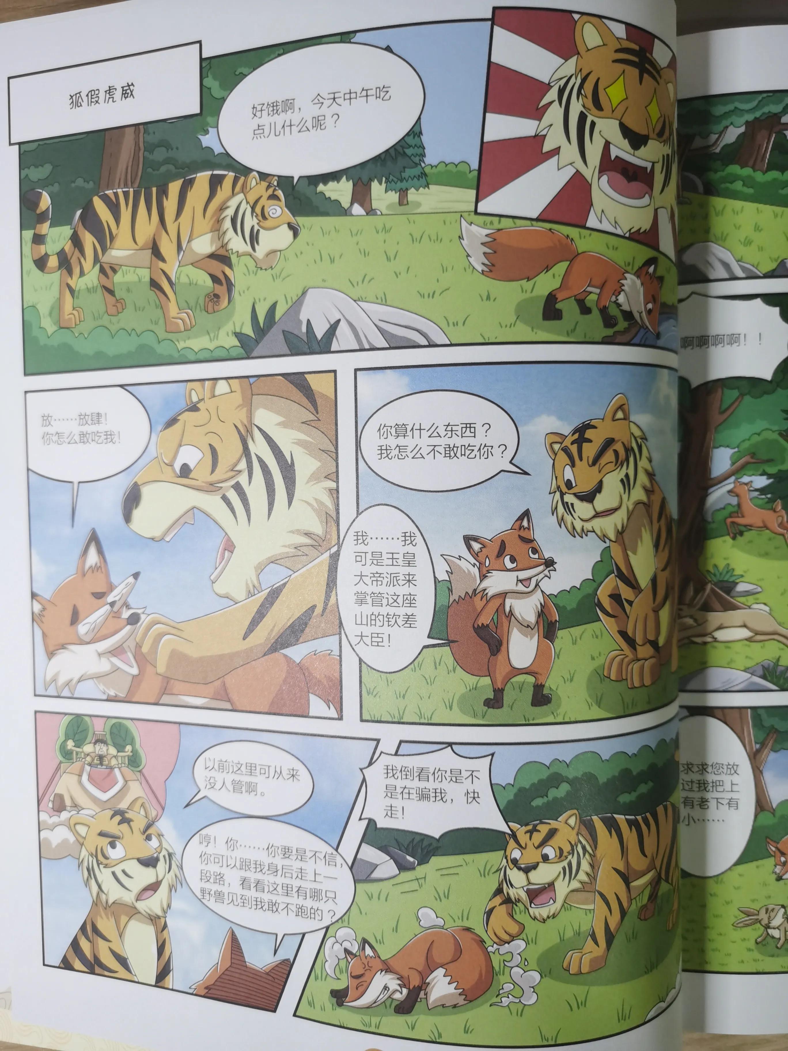 适合亲子读的漫画,亲子阅读漫画小古文
