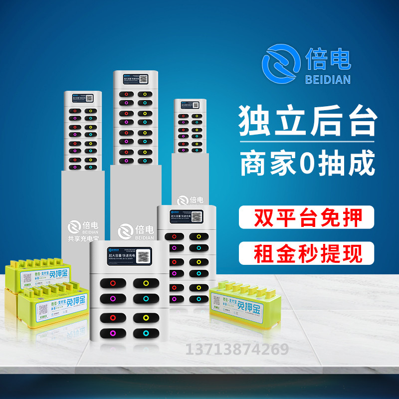 代理商投放共享充电宝有哪些技巧？