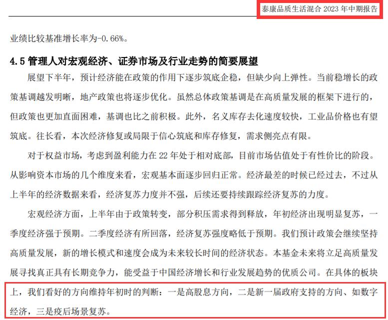 历年基金业绩正收益排行榜,小而美绩优股