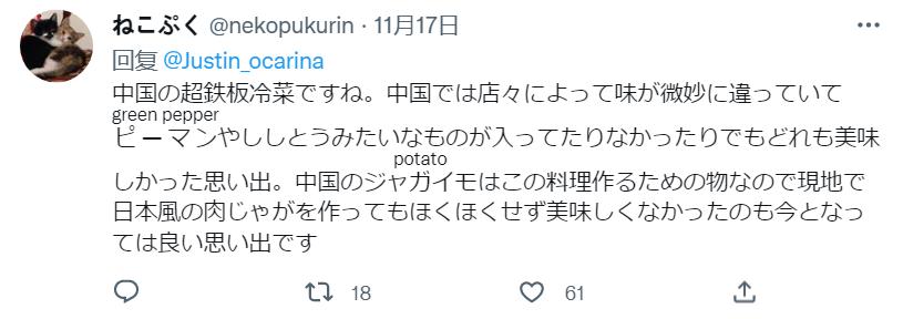 风靡日本西红柿炒鸡蛋,西红柿炒鸡蛋在日本的知名度