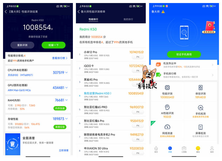 小米11ultra对比红米k50,小米11ultra比得过红米k70屏幕吗