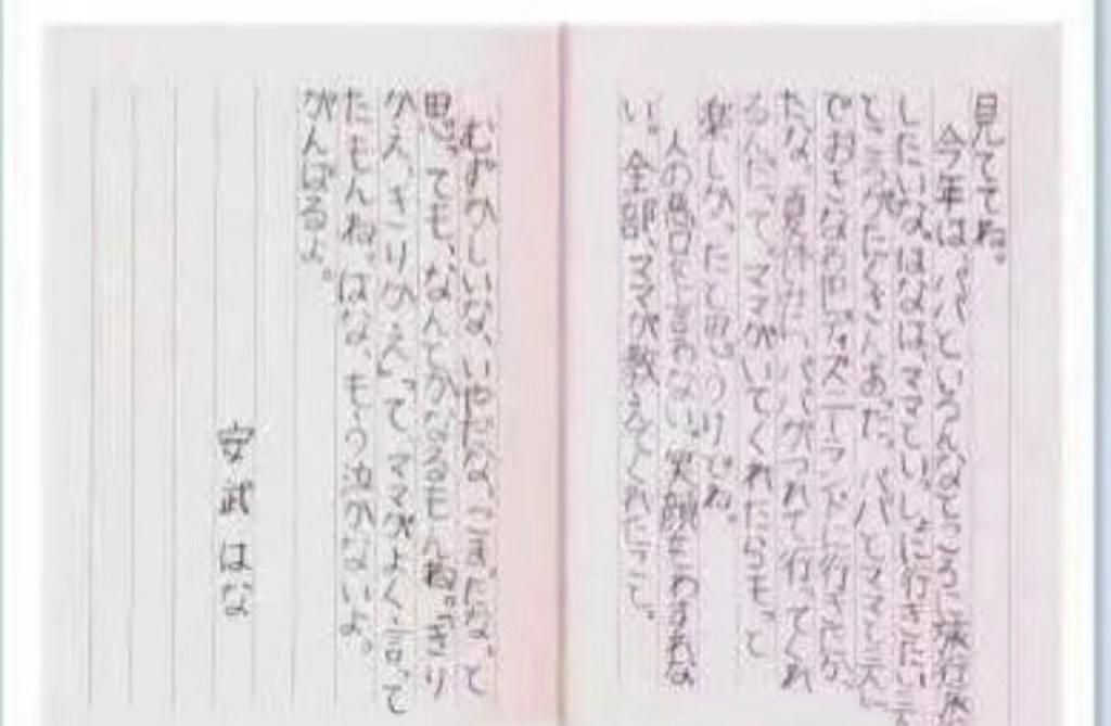 日本癌症晚期妈妈,日本妈妈强迫4岁女儿做饭