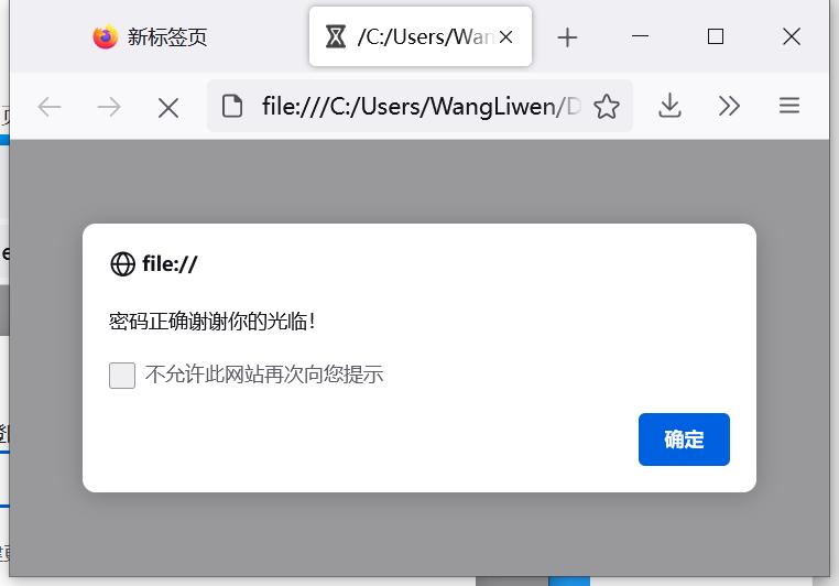 javascript制作找回密码网页 (js实现记住网页密码)