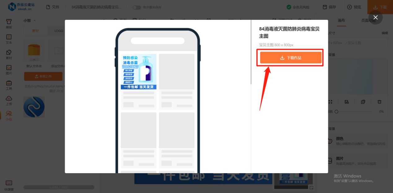 电商美工小白入门电商从哪里做起,电商美工设计从零开始教程