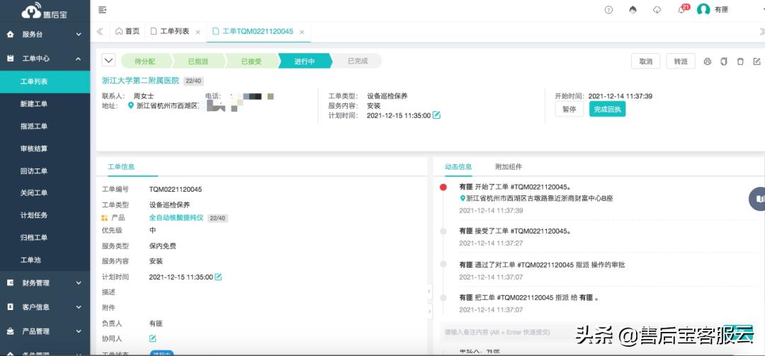 智造中国，售后宝助力“国人激光”绽放国货之光