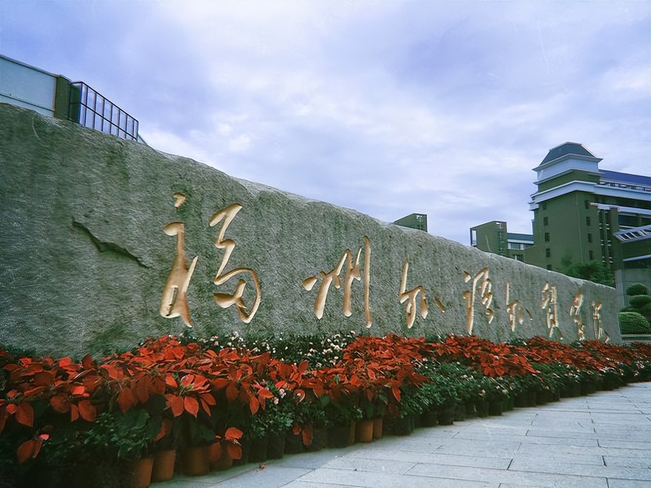 福建民办高校2023实力排名：5所大学进全国前100，阳光学院第2