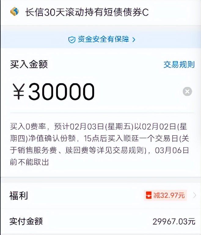 支付宝新春财运红包怎么用,支付宝财运红包使用方法