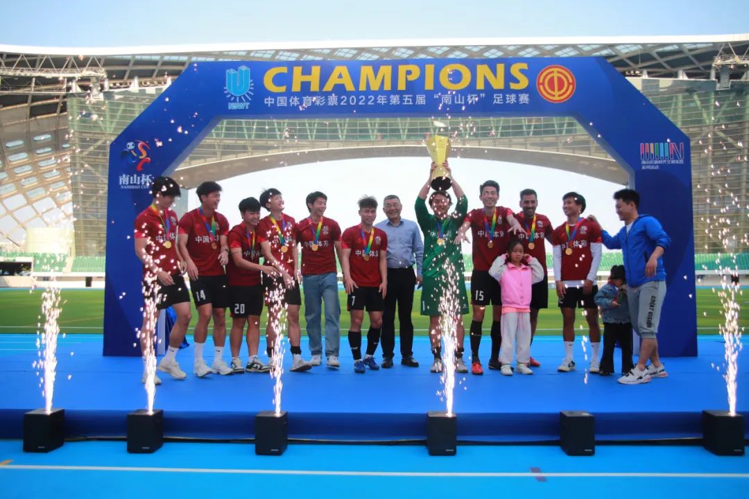 南山杯超级杯完美落幕,南山杯决赛