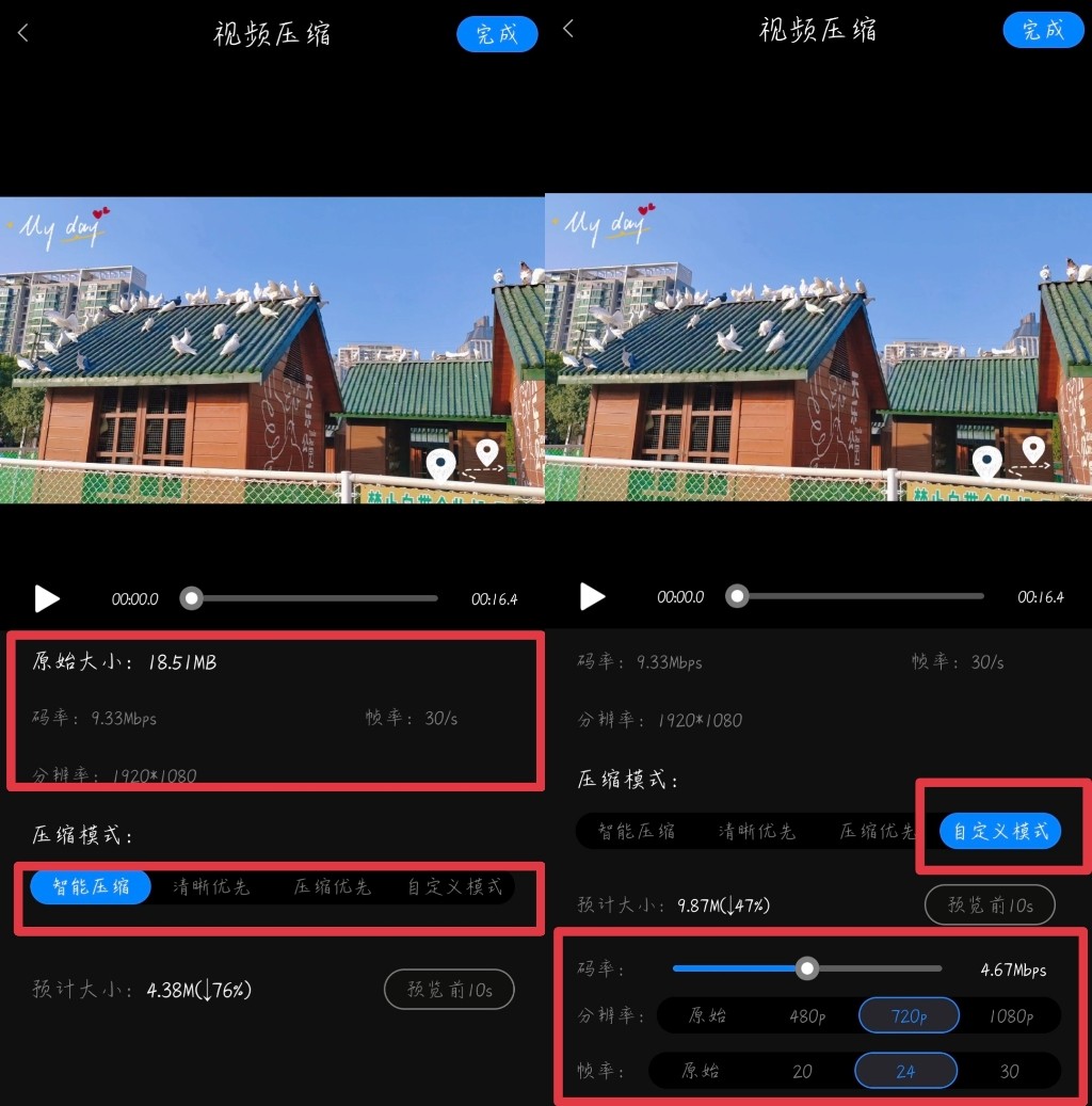 压缩视频文件怎么压缩得更小,什么软件压缩视频文件压缩得最小