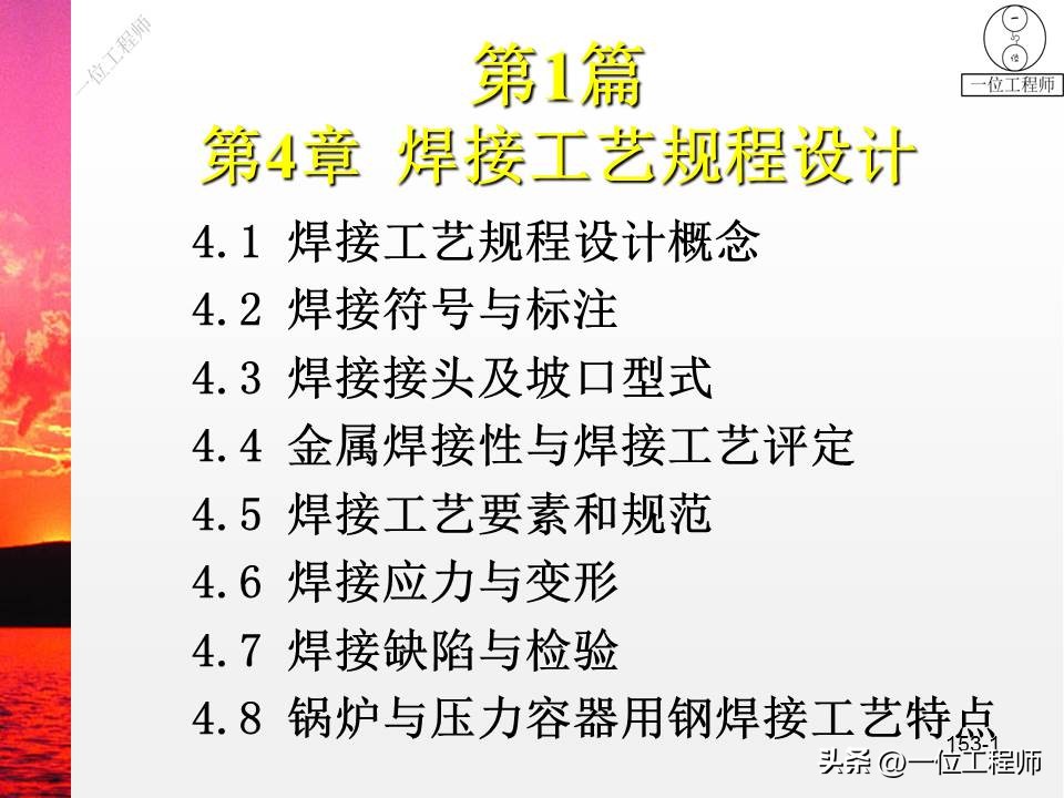 焊缝符号及焊接方法代号讲解,焊接图纸焊缝示意图