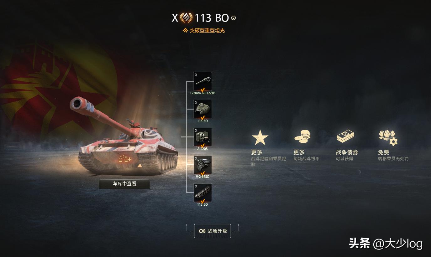113bo重型坦克银币收益,113bo坦克值得买吗