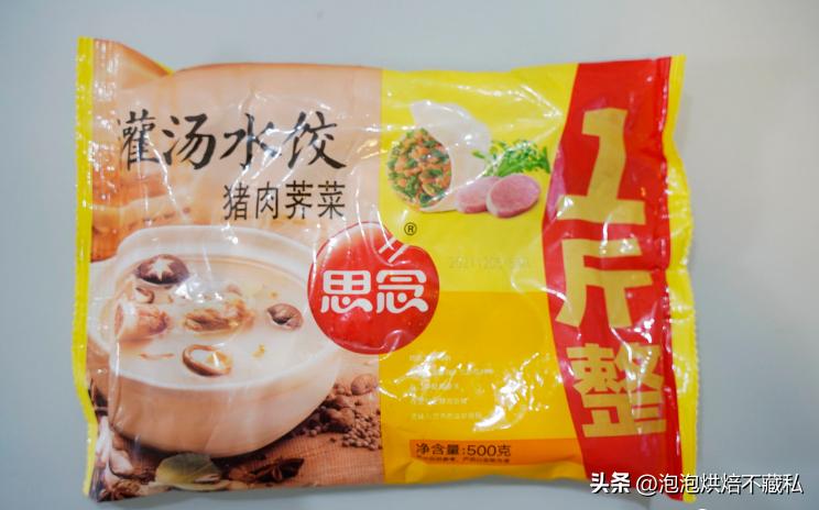 一次吃最多的水饺,一次吃了一包速冻水饺