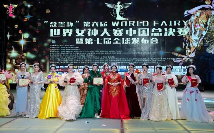 蔻墨杯世界女神大赛评委,蔻墨杯世界女神大赛香港