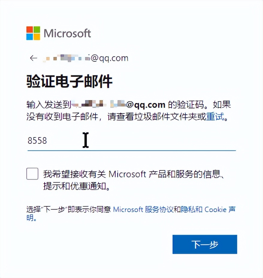 注册microsoft教程,注册微软账号教程