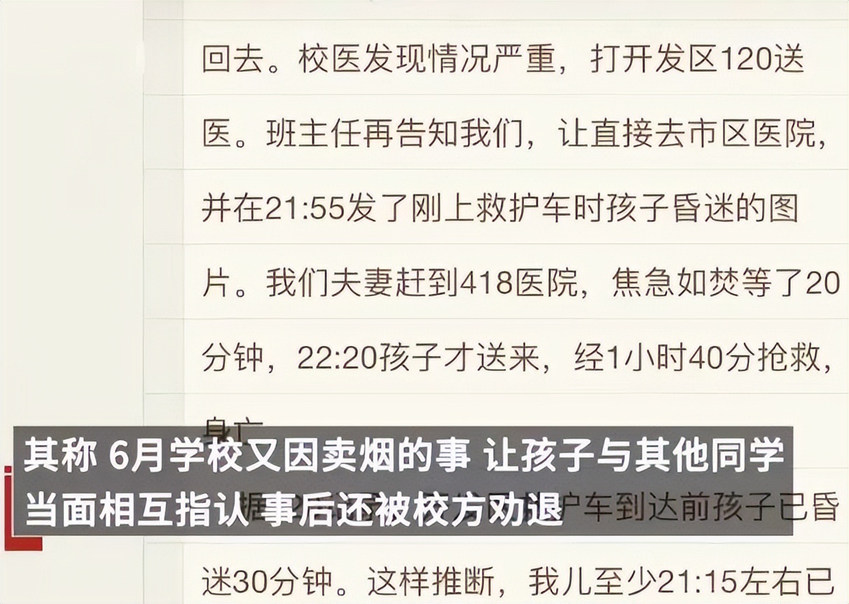 16岁学生校内服毒身亡曾遭霸凌,贵州中学生在校内服毒身亡