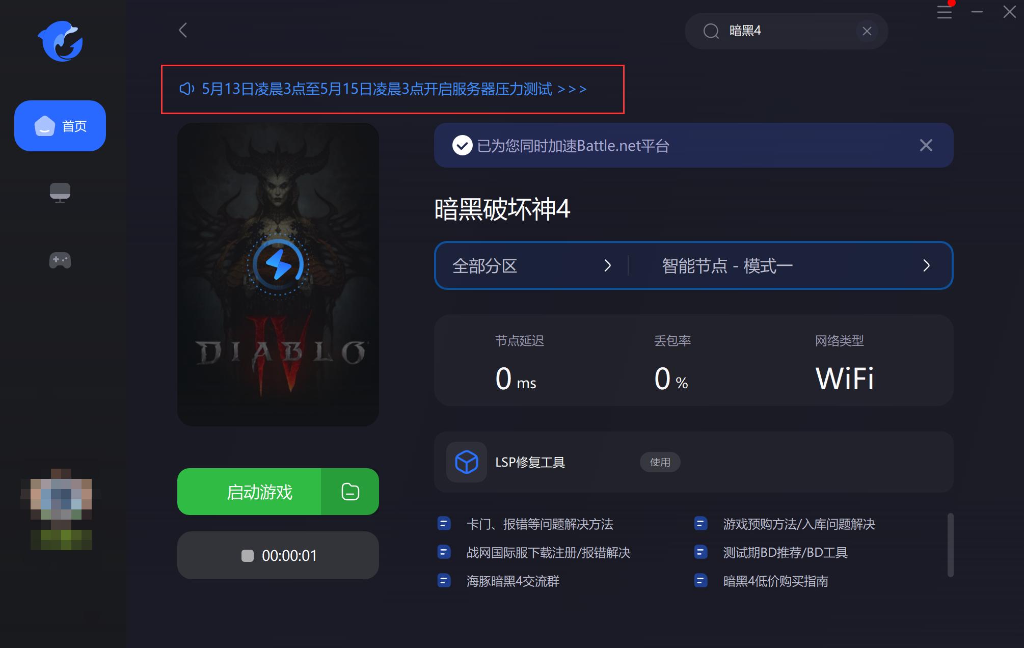 暗黑4outofmemory,暗黑4runoutofmemory