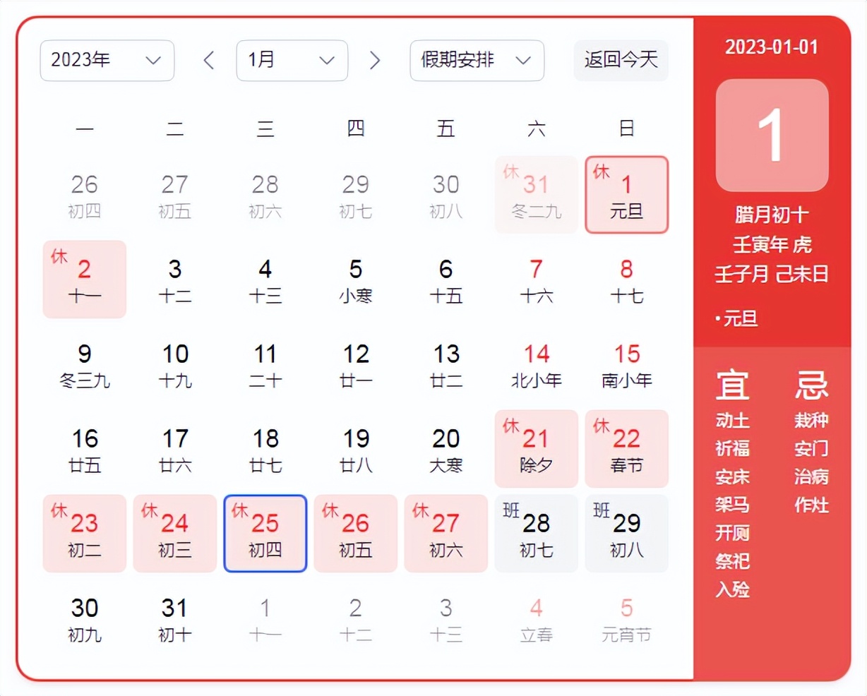 2023股市开市和收市时间,2023年股市开市时间一共多少天