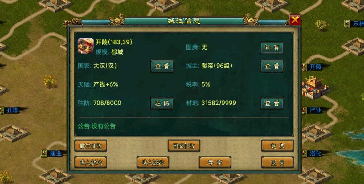 帝王三国氪佬攻略,帝王三国老是加载不进去怎么回事