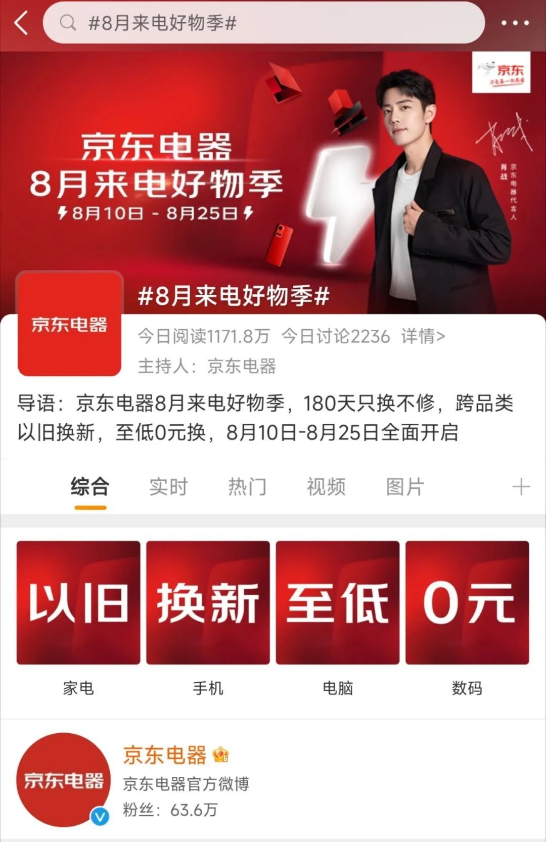 肖战代言的品牌视频,肖战代言品牌霸气