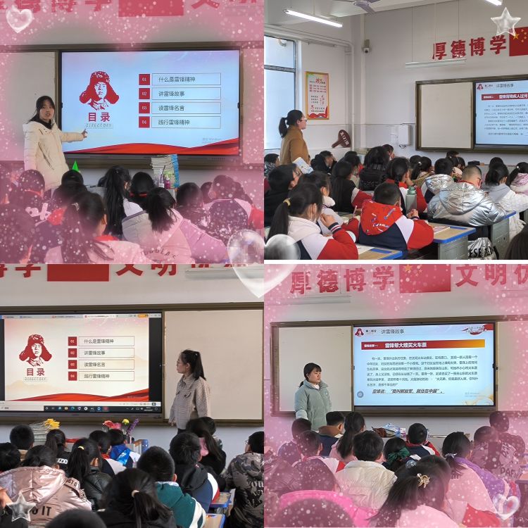 曾都区东城蒋家岗学校开展“知雷锋·学雷锋”系列活动