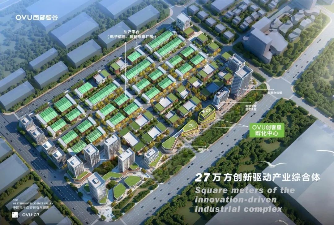 咸阳西部智谷招商,咸阳中国电子西部智谷