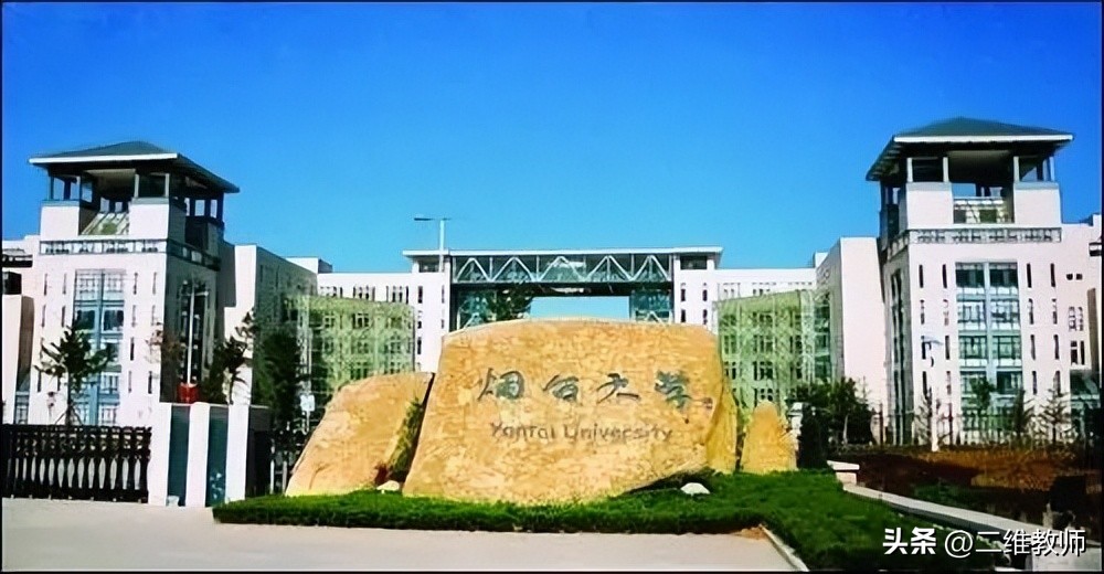 烟台大学与聊城大学哪个更好,临沂大学烟台大学聊城大学