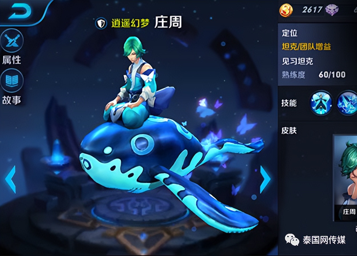 冤鬼大项目：中国电商诈骗团伙以货到付款骗取泰国人民2000万泰铢