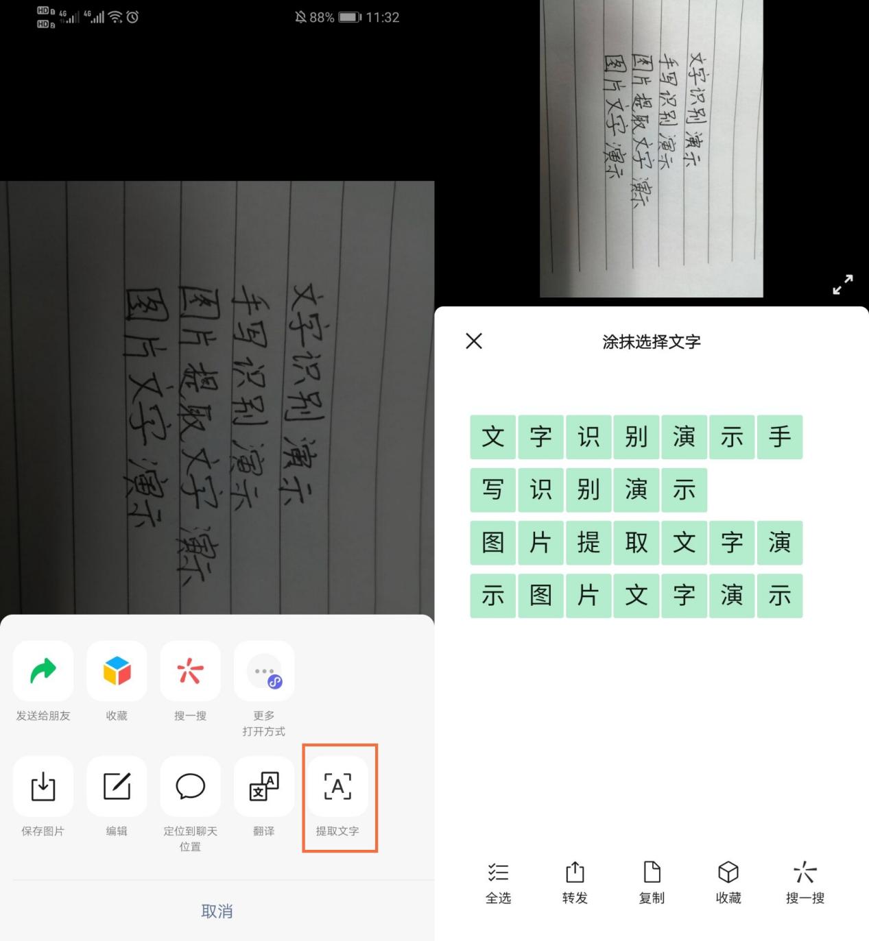 图片转文字最简单方法,不知道怎么配图的图片