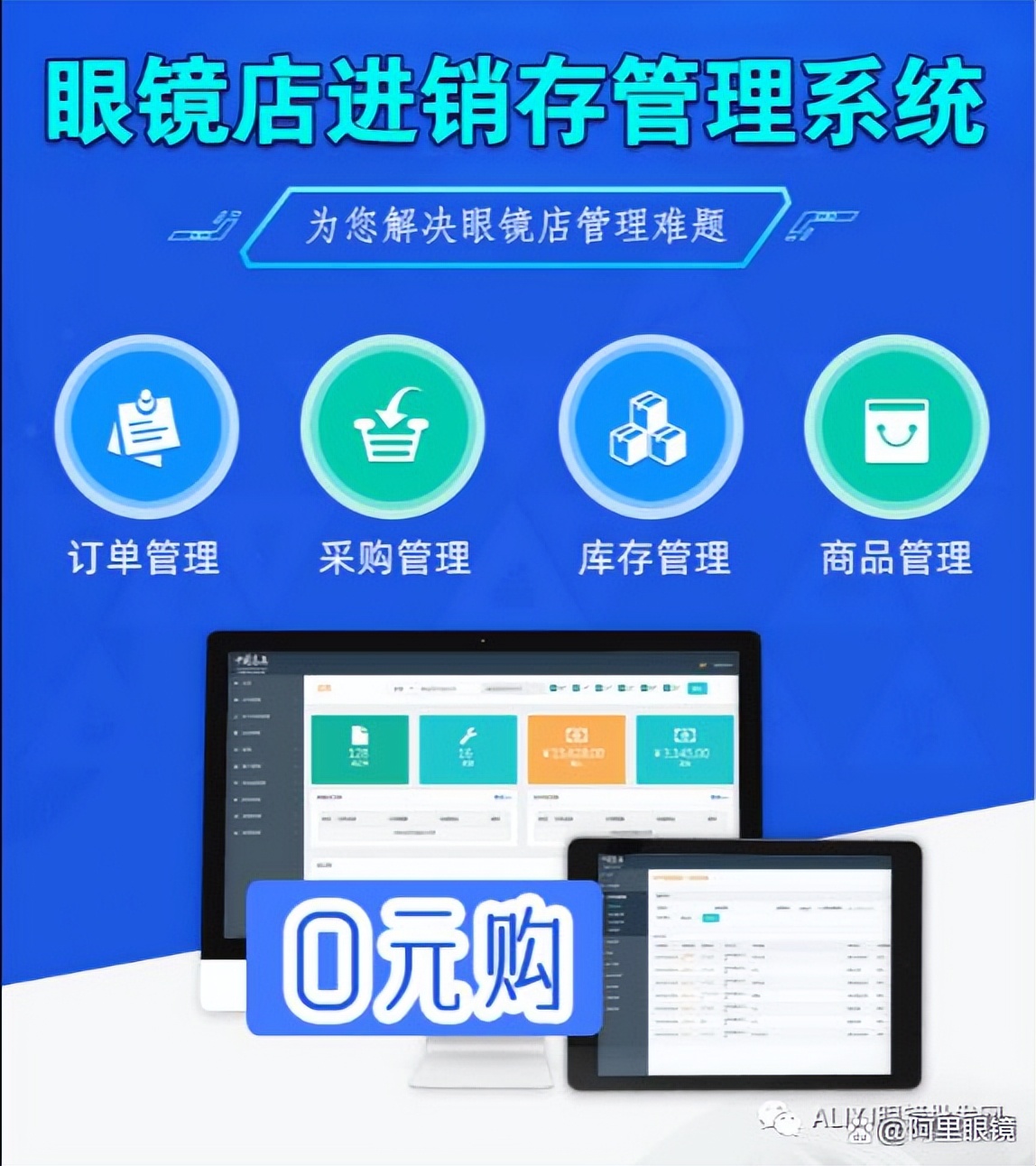 哪些国产镜片比较好用,明月的镜片好还是蔡司的镜片好