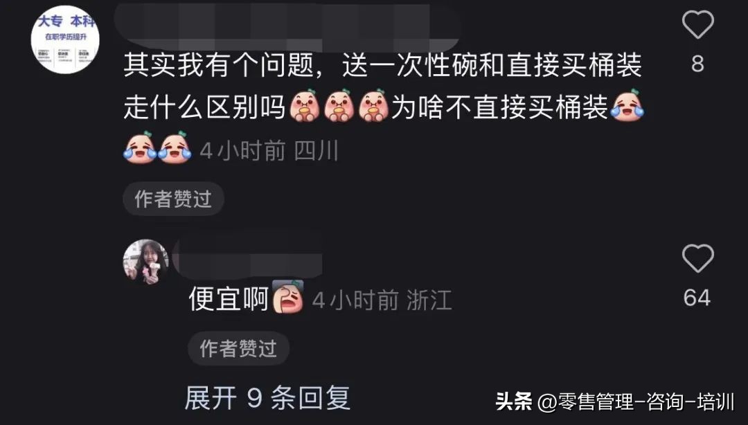 超市人性营销,超市就是我的快乐源泉