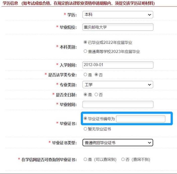 2023年法考时间及报名条件,2023法考报名所需材料