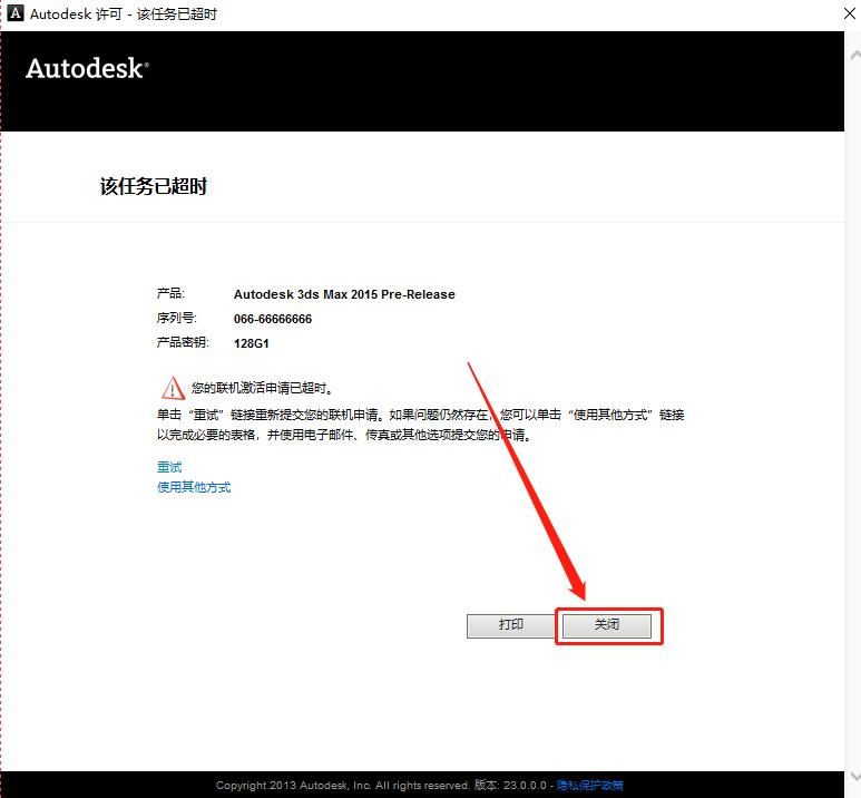 3dmax安装教程图文详解,3dsmax2023免费安装教程