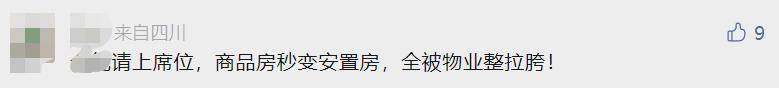确诊超600例,全员居家!成都有些小区却被“烂物业”坑惨了.....