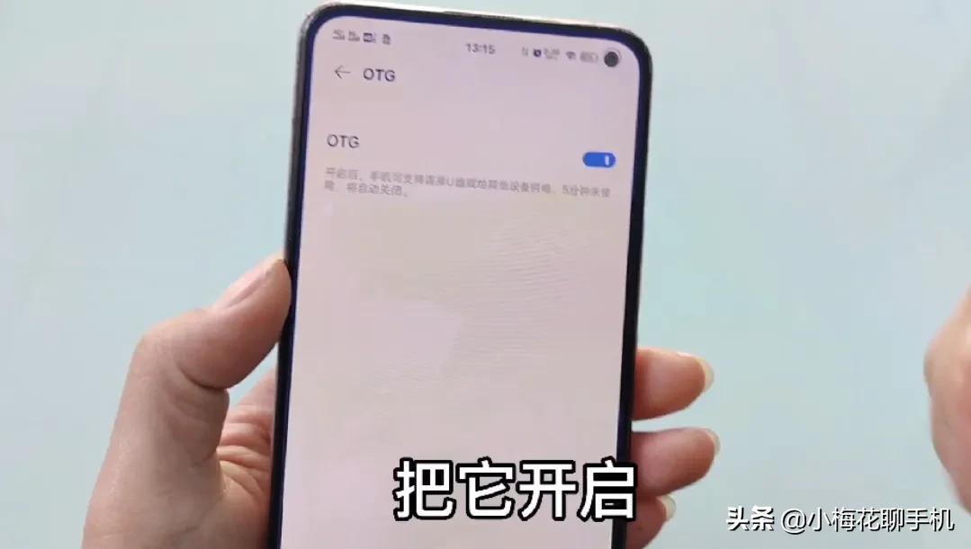 Otg转接头隐藏三大妙用,otg转接头怎么操作