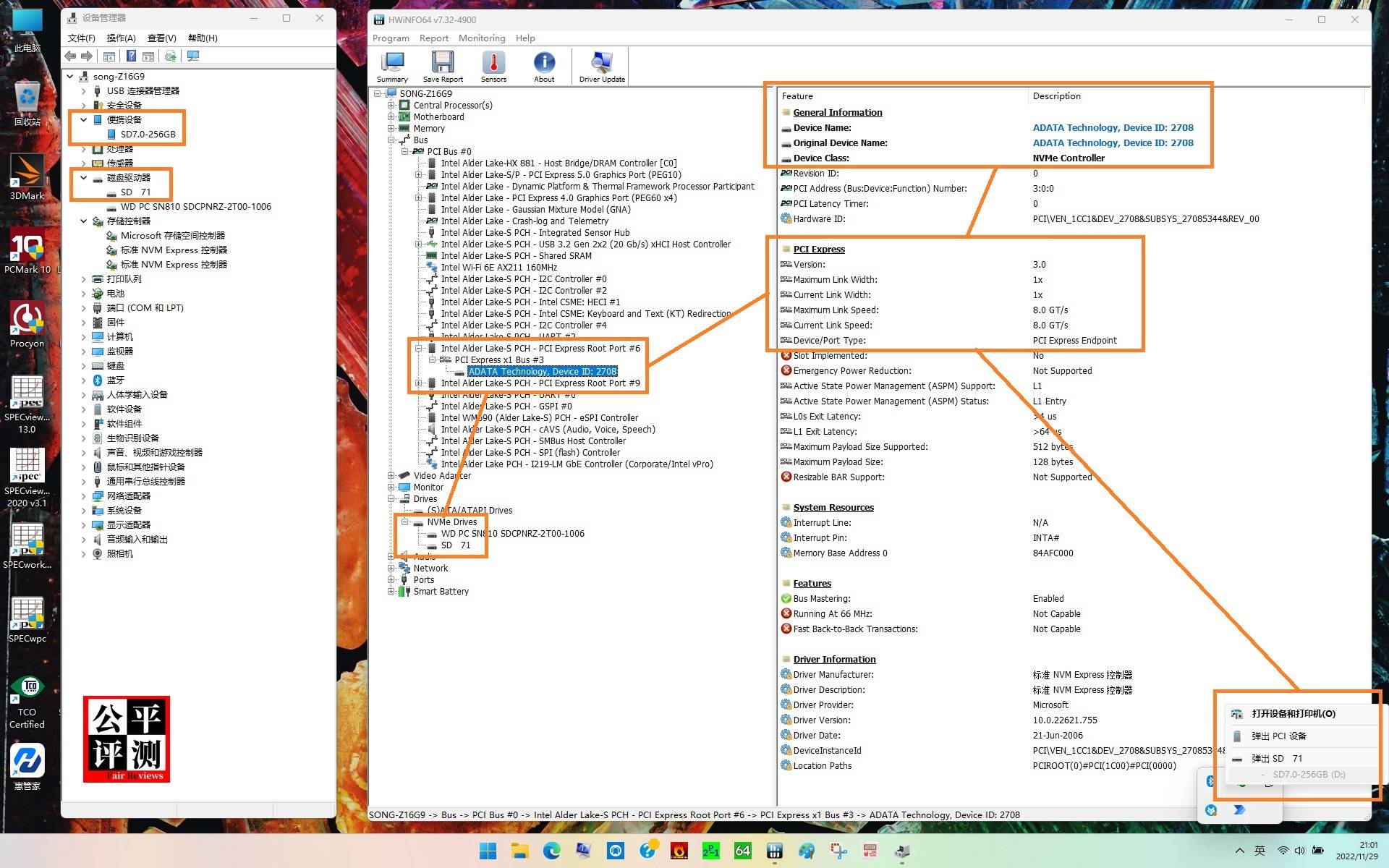 ThinkPadP1Gen5评测中篇：吾之性能请君入瓮