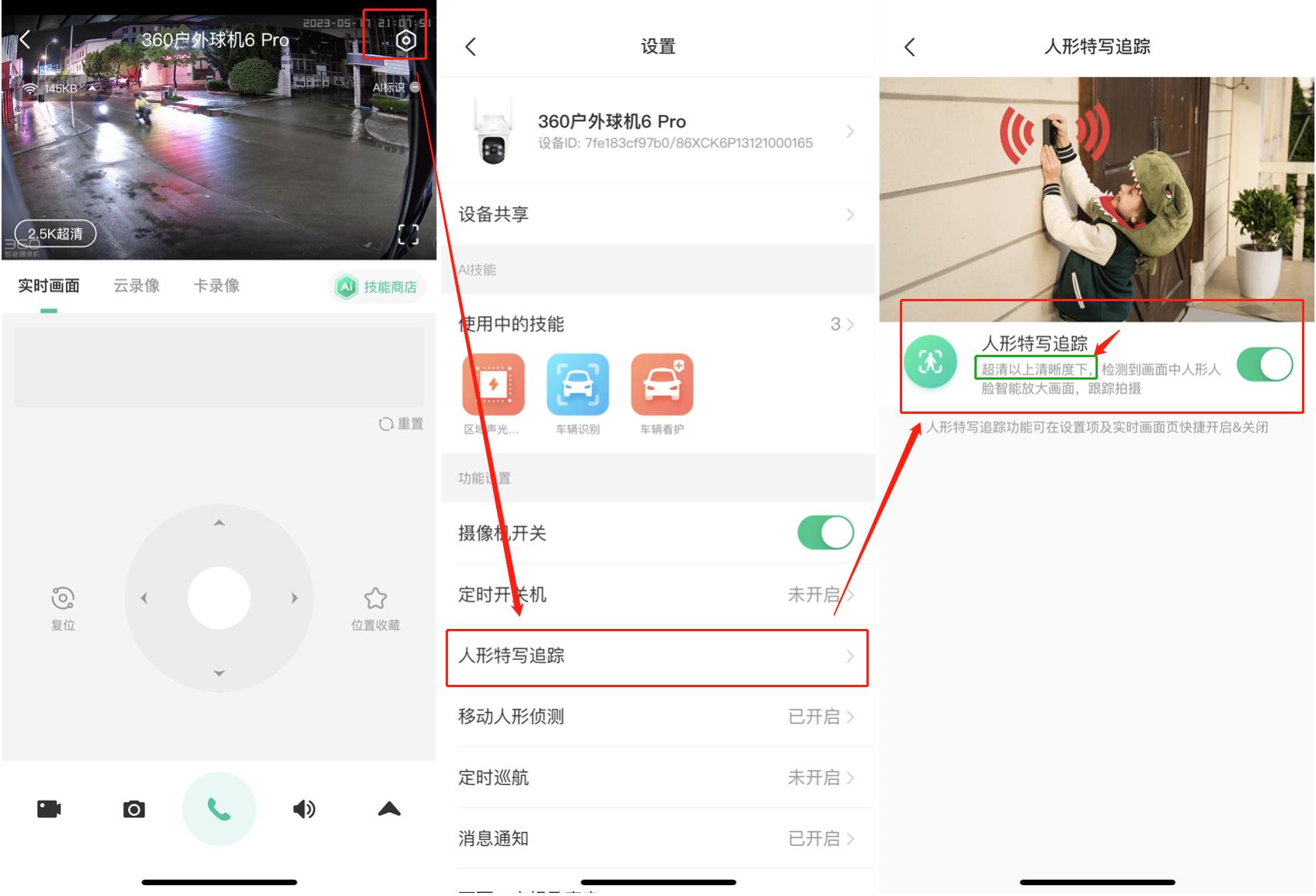ai智能300万4g声光警戒球机,300万4g360度自动巡航室外球机
