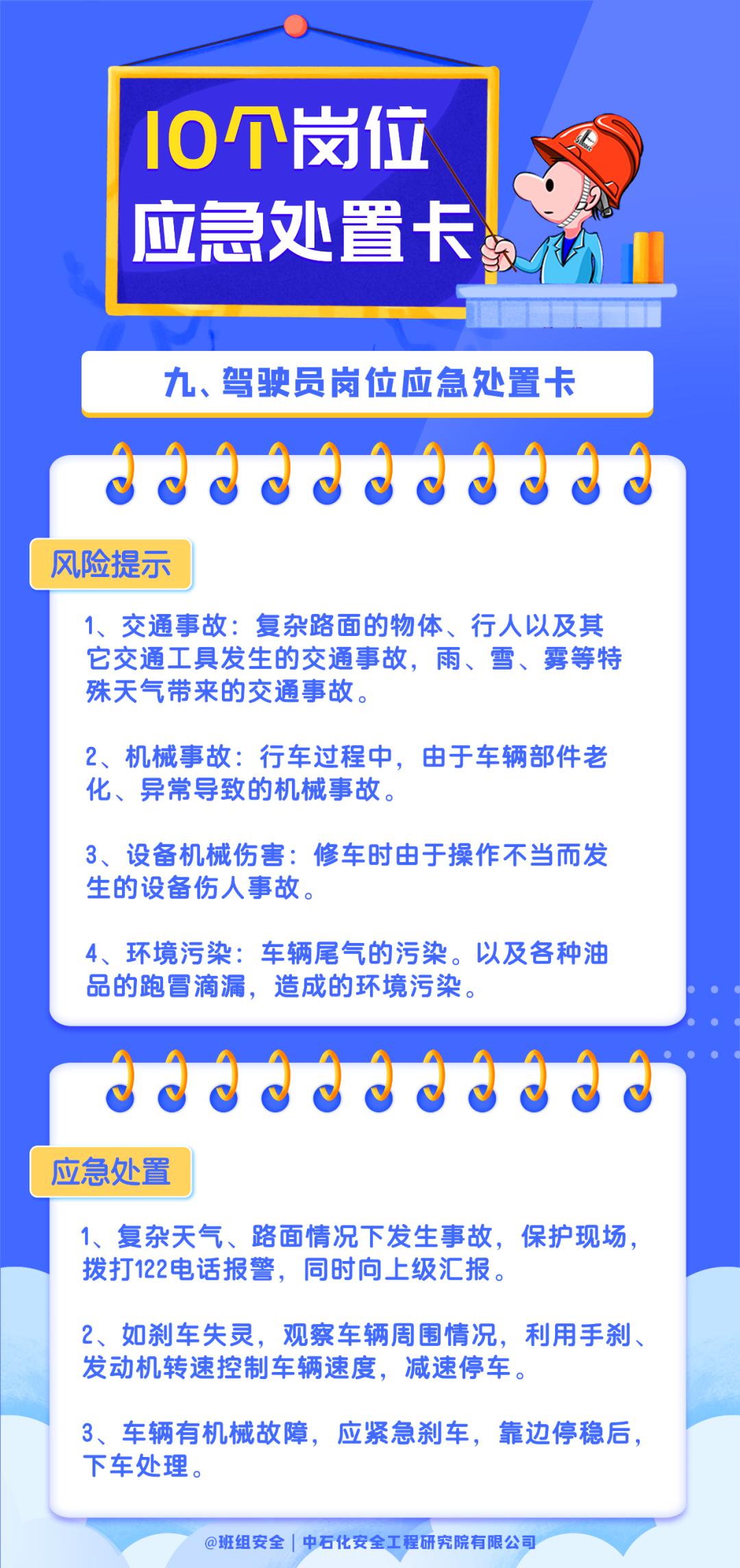 全国第22个“安全生产月”,第20个全国安全生产月活动结束