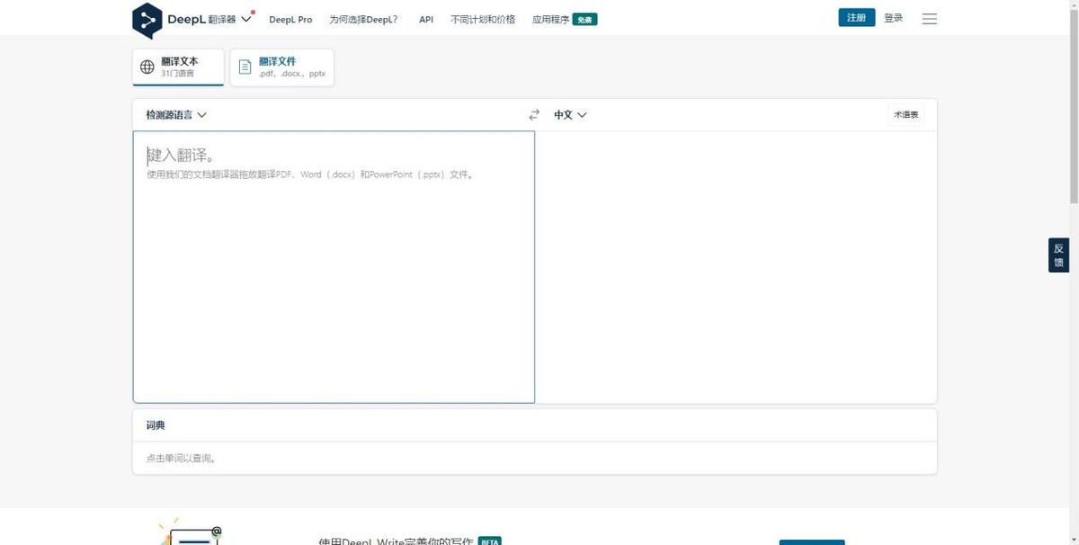 文本翻译工具推荐,翻译文档有什么工具好用