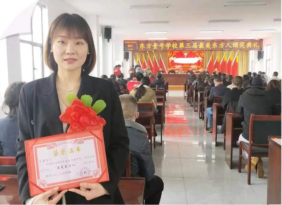 第三届“最美东方人”颁奖大会·30名教师喜获“最美东方人”称号