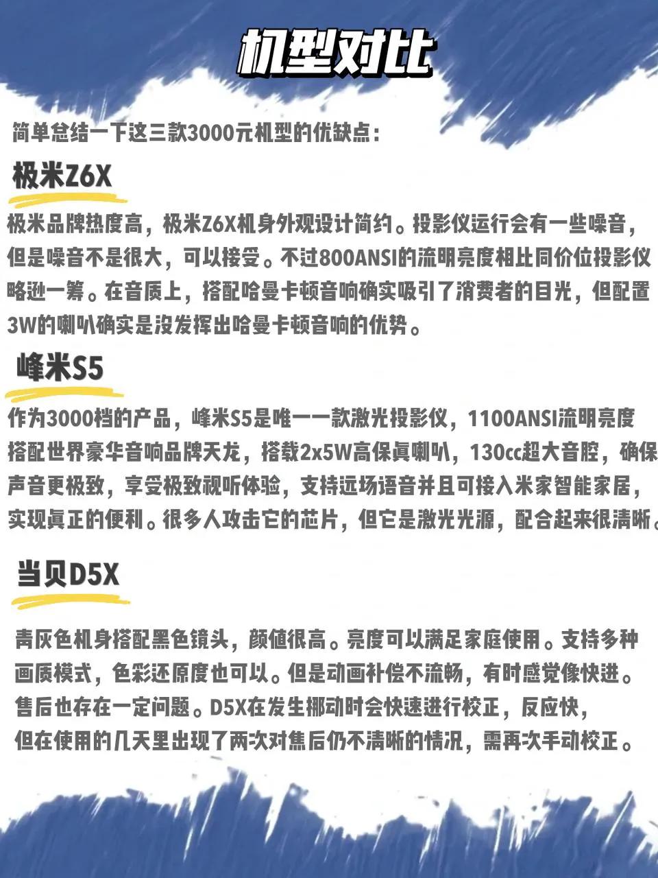 投影仪3000元内测评,投影仪选购指南3000元10款投影仪