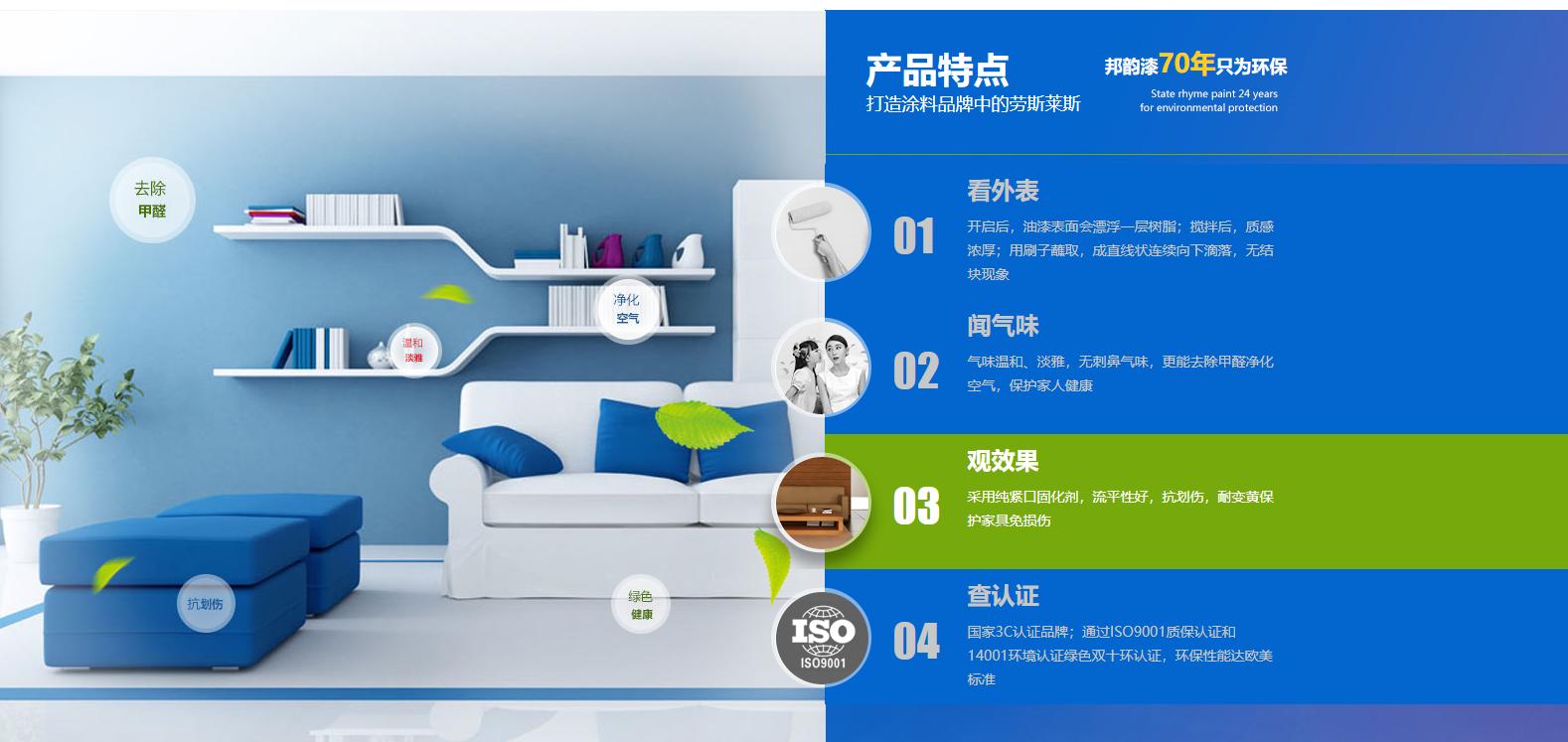 邦韵漆内墙,邦韵墙面漆价格